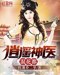 逍遥圣手，花都至尊大结局--第1张