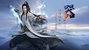 一剑破天百度百科 一剑开天破天仙侠剧短剧大结局信息 --第1张