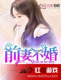 闪婚总裁是前夫闪婚前妻霍先生乖乖宠我短剧大结局信息 闪婚缠情:总裁前夫请自重 --第1张