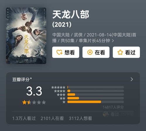 天龙狱主短剧大结局信息在线观看 天龙狱主短剧大结局信息 --第1张