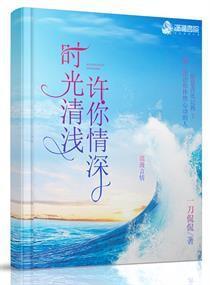 你是我的难忘时光短剧大结局信息 你是我的难忘情深 --第1张