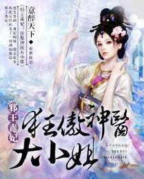 神医毒妃倾天下短剧大结局，爱恨交织，幸福美满--第1张