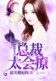 隐婚试爱娇妻好甜大结局，总裁，你人设崩了--第1张