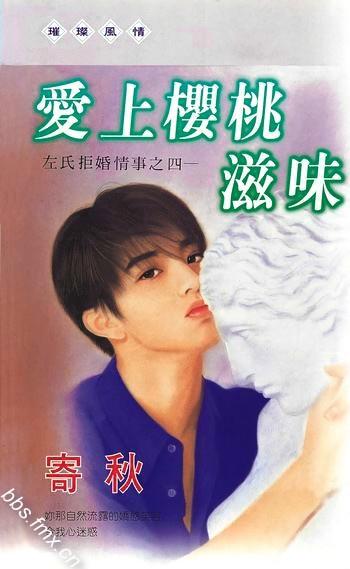 恋恋体香，一场与独特体味的爱情之旅--第1张