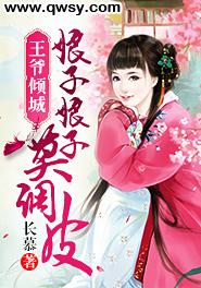 娇俏医妃王爷忍不住短剧大结局信息 给我放一笑很倾城 --第1张
