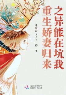 重生归来慕少的娇妻飒又甜大结局，慕少成功重生，娇妻爱情圆满。--第1张