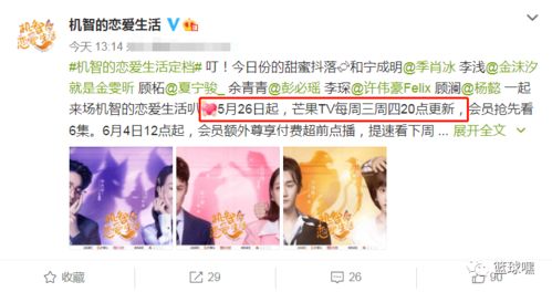 傅影帝的小花瓶，官宣大结局前的甜蜜瞬间--第1张