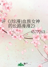 长风漫漫漫星河短剧大结局信息 星河 长路漫漫 --第1张