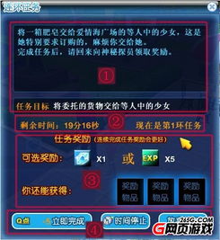 NPC我要跟你谈恋爱短剧大结局信息 我要这npc有何用txt --第1张