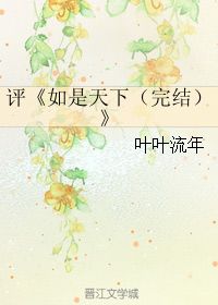 一叶遮天说的是谁啊 一叶遮天短剧大结局信息 --第1张