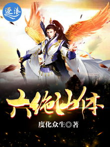 傲世狂医大结局，神秘少年终成一代神医--第1张