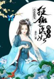 权宠毒妃大结局，权宠毒妃钟熙短剧版--第1张
