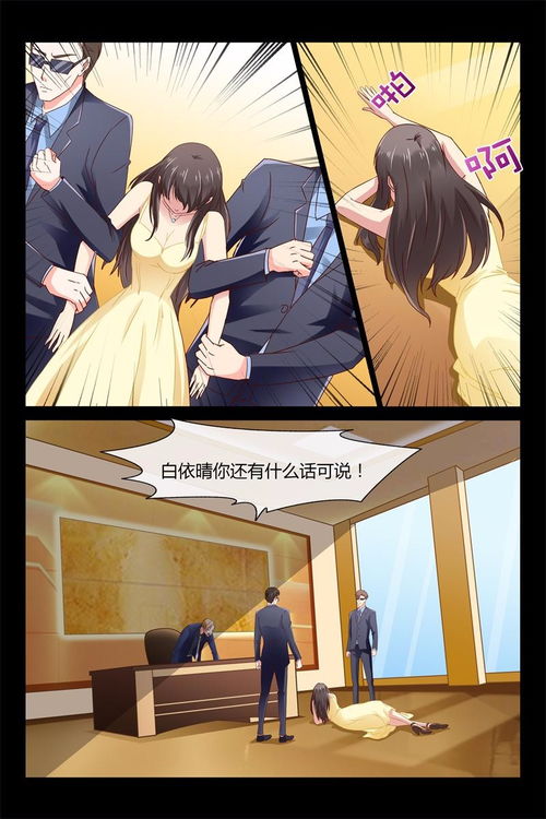 总裁的契约恋人免费完结小说 总裁的契约女友短剧大结局信息 --第1张