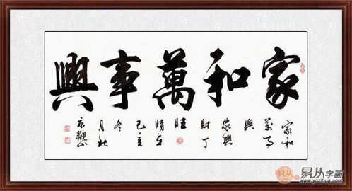 新版家和万事兴短剧大结局，家和万事兴--第1张
