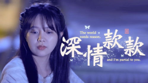 星辰见证的爱情，大结局的深情告白--第1张