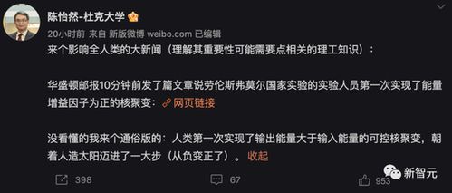 为了上大学上交了可控核聚变短剧大结局信息  --第1张