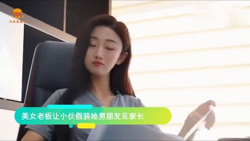 美女总裁下山后大结局，总裁成功追到心仪的人，幸福生活在一起--第1张