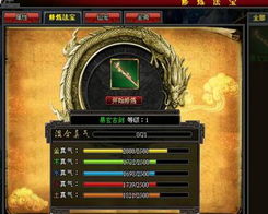 狱龙战神 狱龙神主大结局剧情介绍--第1张