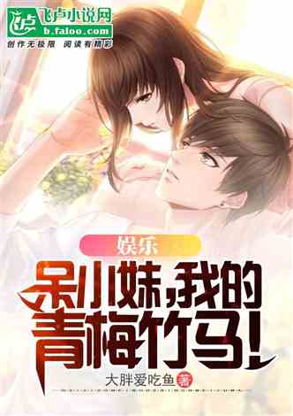 乖宠txt 乖宠偏爱藏不住短剧大结局信息 --第1张