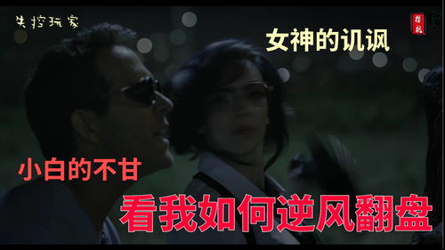 重启逆袭之路 重启逆袭人生短剧大结局信息 --第1张