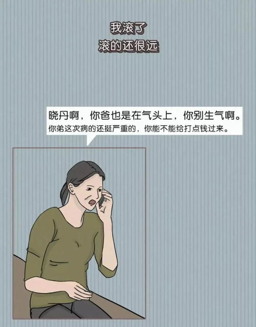 母子深情，回归之旅--第1张