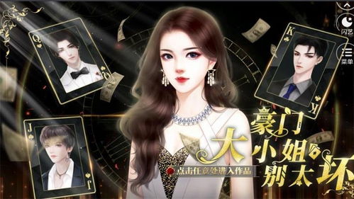 我的倾城大小姐短剧大结局信息 我的倾城大小姐结局百度百科 --第1张