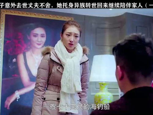 死了的豪门前妻回来了短剧大结局信息 死了的前男友回来了免费阅读 --第1张