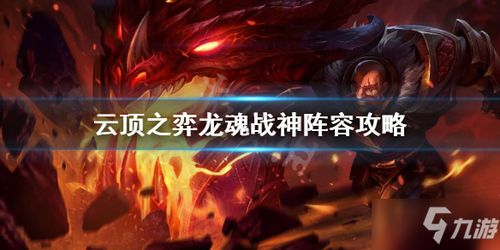 战神龙在哪 战神之龙主出狱短剧大结局信息 --第1张