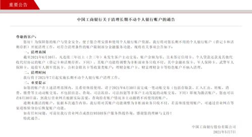 重要通知字样图片 重要通知txt短剧大结局信息 --第1张