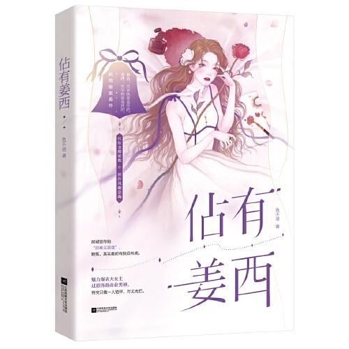 独家占有原文 独家占有，罪爱占有短剧大结局 --第1张