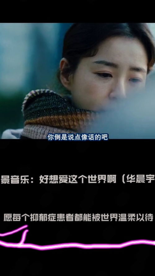 世界对我温柔以待——爱与成长的故事--第1张