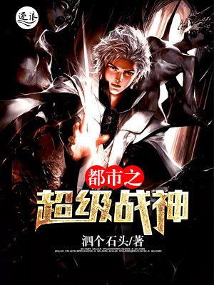超级战神在都市短剧大结局信息 超级战神在都市百科 --第1张