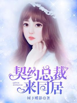 和总裁离婚后我飘了大结局信息--第1张