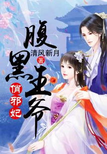 王爷他又来了小说 王爷他又上热搜了！短剧大结局信息揭秘！ --第1张