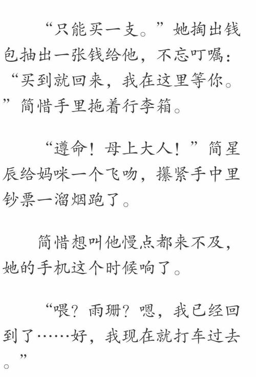 藏起三月孕肚离开是什么小说 郑晨雨短剧大结局，藏起孕肚离职，霍总急疯了！ --第1张