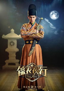 锦衣夜行大结局，权谋爱情双收，成功复仇却遗憾离场--第1张