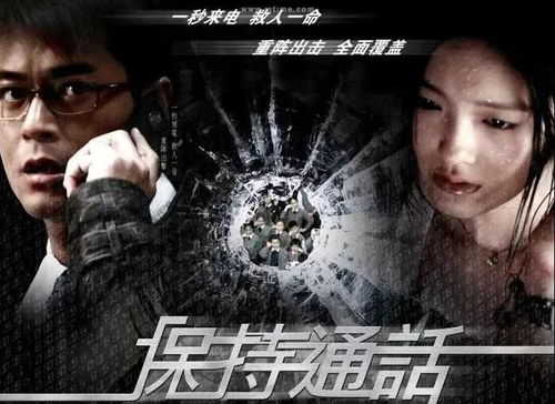 保持通话，结局是否在一起？--第1张