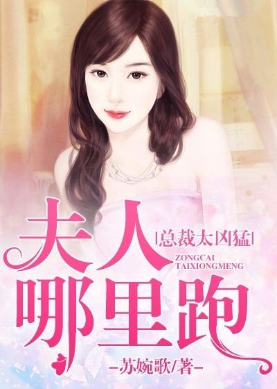  总裁夫人当腻了今天开始好好打工——张启璇短剧大结局信息 --第1张