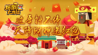 天降实习财神大结局--第1张