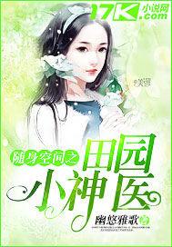 风流小神医 小说全集下载 风流小神医和绝色师姐的短剧大结局 --第1张