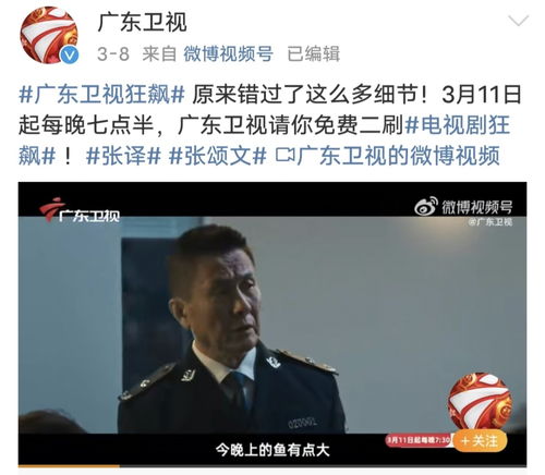 狂飙大结局，狂飙人生，狂飙狂怒--第1张