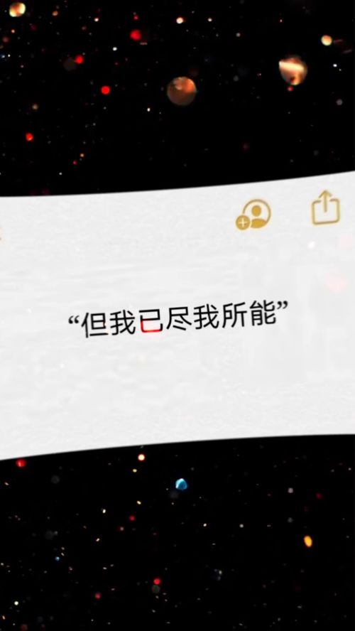 愿为你摘星短剧大结局信息 愿为你摘星简介 --第1张