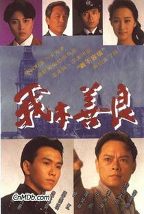 善良的力量，大结局的感人瞬间--第1张