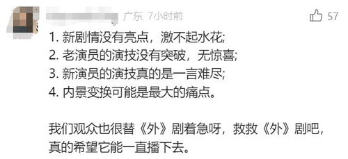 反派的自我修养，大结局--第1张