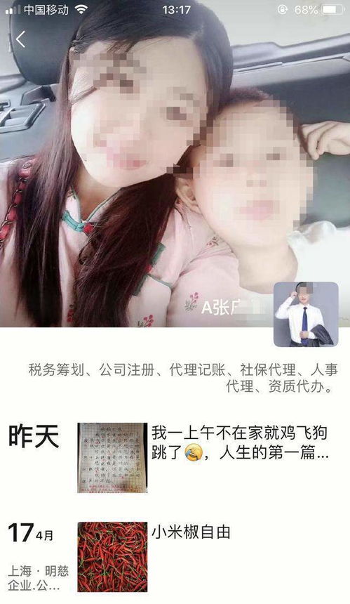 她撩拨心弦短剧大结局，她撩我心动--第1张