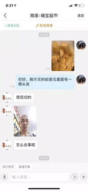 网恋男友是大佬，汤圆短剧大结局之谜--第1张