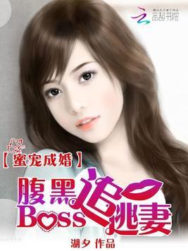 罪爱新娘哪里逃最新章节 罪爱成婚，沈少的赎罪新娘 --第1张