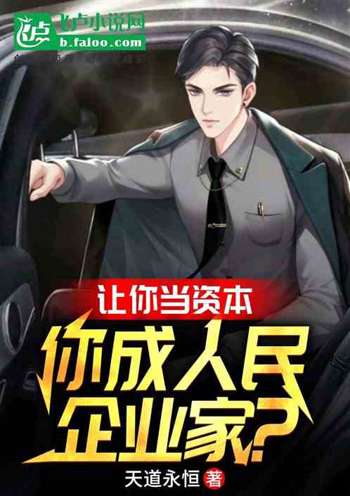 带着老板穿越的小说 我带老板去复仇短剧大结局信息 --第1张