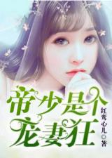 睡错总裁狂宠妻短剧大结局信息 睡错总裁大人免费阅读 --第1张