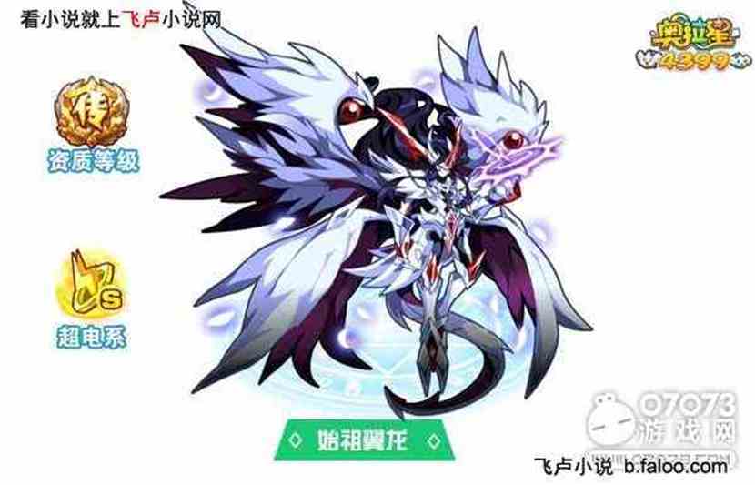 小说龙啸九天 龙啸九天圣龙帝主短剧大结局信息 --第1张